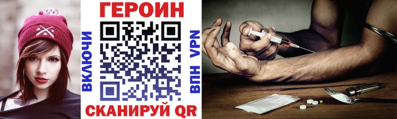 Купить  Зеленокумск  ГЕРОИН белый 