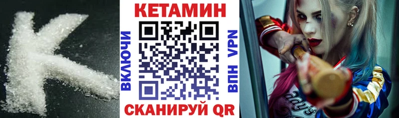 КЕТАМИН VHQ  Купить  Зеленокумск 