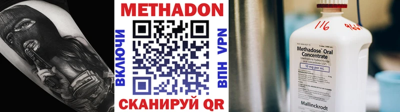 Купить закладки  Зеленокумск  МЕТАДОН мёд 