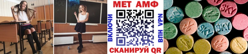 МЕТАМФЕТАМИН Methamphetamine Зеленокумск