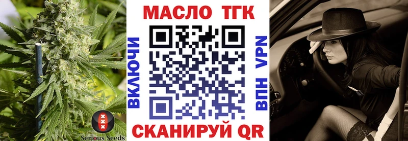 Купить  Зеленокумск  ТГК жижа 